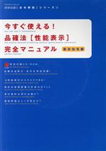 テクノロジー・環境販売会社/発売会社：エクスナレッジ発売年月日：2002/07/15JAN：9784767802459