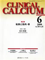 【中古】 CALCIUM　18－　6／メディカ