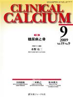 【中古】 CALCIUM　19－　9／メディカ