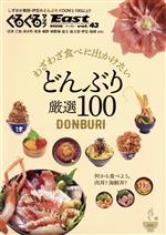 静岡新聞社(編者)販売会社/発売会社：静岡新聞社発売年月日：2019/09/13JAN：9784783826156