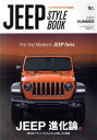 【中古】 JEEP STYLE BOOK(2020 SUMMER) Grafis Mook／マガジン大地(編者)