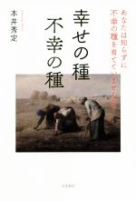 本井秀定(著者)販売会社/発売会社：コスモトゥーワン発売年月日：2020/09/28JAN：9784877953904