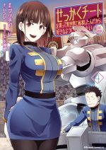 【中古】 せっかくチートを貰って異世界に転移したんだから、好きなように生きてみたい THE COMIC(4) Ride C/ブッチャーU(著者),ムンムン(原作),水龍敬(キャラクター原案)