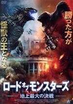 楽天ブックオフ 楽天市場店【中古】 ロード・オブ・モンスターズ　地上最大の決戦／エリック・ロバーツ,アリアナ・スコット,ケイティ・セレイカ,シェイン・ハーティガン,ナレク・キラコシアン,イリーナ・ピカード,ダニエル・ラスコ（監督）,マイケル・シェーン・プラサー（音楽）