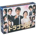 【中古】 ドラゴン桜(2021年版) ディレクターズカット版 Blu−ray BOX(Blu−ray Disc)/阿部寛,長澤まさみ,高...