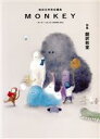 【中古】 MONKEY(vol．26) 特集 翻訳教室／柴田元幸(編者)