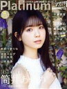 【中古】 Platinum FLASH(Vol.20) 光文社ブックス/光文社(編者)