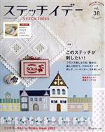 日本ヴォーグ社(編者)販売会社/発売会社：日本ヴォーグ社発売年月日：2022/12/07JAN：9784529062626／／付属品〜カレンダー付