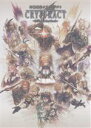 【中古】 幻獣契約クリプトラクト Official Art Book／電撃ゲーム書籍編集部(編者)