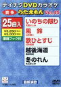 【中古】 DVDカラオケ うたえもん45/(カラオケ)