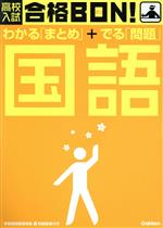 学研(著者)販売会社/発売会社：学習研究社/学習研究社発売年月日：2003/06/05JAN：9784053015181