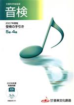 産業・労働販売会社/発売会社：松沢書店/松沢書店発売年月日：2007/04/01JAN：9784902203165