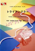 G．ロビン(著者),菅野よう子(著者)販売会社/発売会社：松沢書店発売年月日：2008/06/01JAN：9784777607068