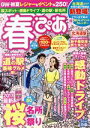 ぴあ販売会社/発売会社：ぴあ発売年月日：2017/03/01JAN：9784835632070