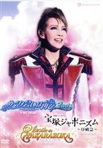 【中古】 宝塚ジャポニズム　－序破急－／めぐり会いは再び　2nd／Etoile　de　TAKARAZUKA／宝塚歌劇団星組