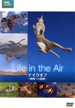 【中古】 BBC earth テイクオフ 〜飛翔への挑戦〜/(ドキュメンタリー) 【中古】 BBC earth テイクオフ 〜飛翔への挑戦〜/(ドキュメンタリー)