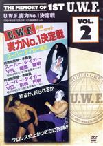 【中古】 The　Memory　of　1st　U．W．F．　vol．2　U．W．F．実力No．1決定戦　1984．9．7＆9．11東京・後楽園ホール／（格闘技）