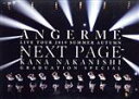 【中古】 アンジュルムライブツアー2019夏秋「NextPage」～中西香菜卒業スペシャル～／アンジュルム