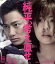 【中古】 純平、考え直せ(Blu-ray Disc)/野村周平,柳ゆり菜,毎熊克哉,森岡利行(監督),奥田英朗(原作),原田智英(音楽) 2,530円