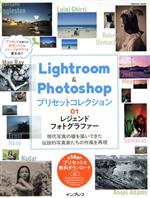 【中古】 Lightroom　＆　Photoshopプリセットコレクション(01) レジェンドフォトグラファー impress　mook／インプレス(編者)