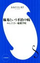 おおたとしまさ(著者)販売会社/発売会社：小学館発売年月日：2020/10/01JAN：9784098253838