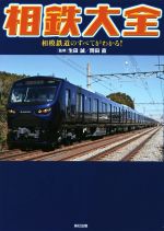 生田誠(監修),岡田直(監修)販売会社/発売会社：辰巳出版発売年月日：2020/10/01JAN：9784777826438