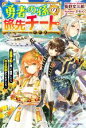 長野文三郎(著者),かわく(イラスト)販売会社/発売会社：KADOKAWA発売年月日：2020/10/10JAN：9784040738239