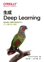 yÁz @Deep@Learning G`A≹yAQ[vC^frbgEtHX^[(),cW(),G()