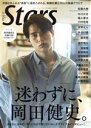 【中古】 A‐blue Stars 白夜ムック/白夜書房(編者)