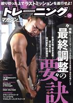 ベースボール・マガジン社(編者)販売会社/発売会社：ベースボール・マガジン社発売年月日：2021/04/21JAN：9784583626635