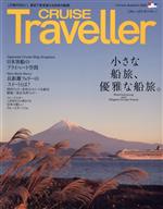 š CRUISETraveller(Autumn2021) ιͥι 롼ȥ٥顼롼ȥ٥顼ѥˡ(Լ)