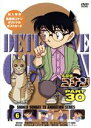 【中古】 名探偵コナン PART30 vol.6/青山剛昌(原作),高山みなみ(江戸川コナン),山口勝平(工藤新一),山崎和佳奈(毛利蘭),小山力也(毛利小五郎),須藤昌朋(キャラクターデザイン),牟田清司(キャラクターデザイン),大野克夫(音楽