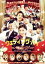 【中古】 ウェディング・ハイ/篠原涼子,中村倫也,関水渚,岩田剛典,向井理,高橋克実,大九明子(監督),高見優(音楽) 2,090円