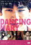 【中古】 DANCING MARY ダンシング・マリー/EXILE NAOTO,山田愛奈,坂東希,吉村界人,諏訪太朗,武発史郎,SABU(監督、脚本、編集),松本淳一(音楽) 1,573円