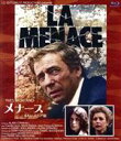 【中古】 メナース 4Kレストア版(Blu−ray Disc)/イヴ・モンタン,カロル・ローレ,マリー・デュボワ,ジャン=フランソワ・バルメ,アラン...