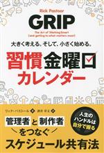 リック・パストール(著者),酒井章文(訳者)販売会社/発売会社：パンローリング発売年月日：2023/07/03JAN：9784775942871