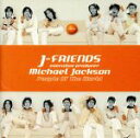 【中古】 People Of The World／J－FRIENDS