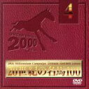 【中古】 JRA DREAM HORSES 2000 20世紀の名馬100 Vol.4/(競馬)