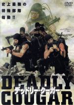 【中古】 デッドリー・クーガー／ローレン・アヴェドン,ブライオン・ジェームズ,フランチェスコ・クイン,シドニー・リューフォ,ロバート・J．ハイアット（脚本）,タル・ディーン・マッカビアン
