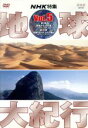 【中古】 地球大紀行 5/吉川洋一郎【音楽】