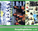 【中古】 Smap Single Series VOL．03／SMAP