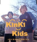 【中古】 ボクの背中には羽根がある／KinKi　Kids