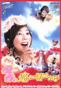 【中古】 優香の恋に唄えば/金子修介【監督】/優香【主演】
