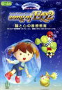 【中古】 song of EQ(2) 脳と心の音感教室/(キッズ)