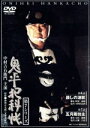 【中古】 鬼平犯科帳　第7シリーズ　第6・7話／中村吉右衛門［二代目］,池波正太郎（原作）