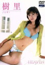 【中古】 HEAVEN/樹里