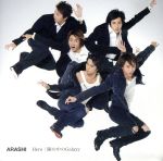 【中古】 Hero/瞳の中のGalaxy(DVD付き初回生産限定盤)/嵐