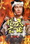 【中古】 大河ドラマ 武田信玄 完全版 第一巻/中井貴一,平幹二朗,若尾文子,菅原文太,西田敏行,紺野美沙子,新田次郎(原作),田向正健(脚本) 3,509円