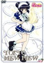 【中古】 東京ミュウミュウ DVD 第7巻/阿部記之(監督),吉田玲子,北山真理(キャラクターデザイン),桃宮いちご:中島沙樹,藍沢みんと:かかずゆみ,碧川れた...