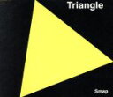 【中古】 Triangle/SMAP